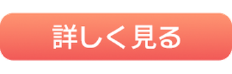 バイナリーオプション被害の実態 を詳しく見る