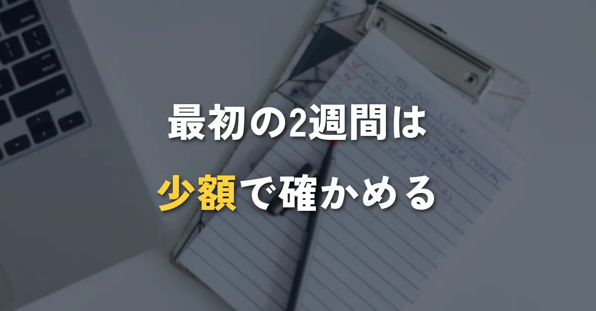 バイナリーオプションのデモから本番に移る前に取引ルールを確認するデスク