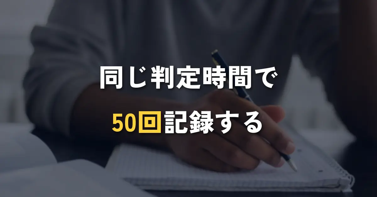 バイナリーオプションのデモトレードの回数と勝率をノートに記録する様子