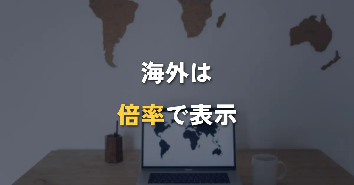 海外業者のラダー取引をイメージした世界地図とノートパソコン