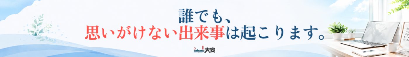 「誰でも、思いがけない出来事は起こります」― バイナリーオプション被害事例 第2話の導入バナー