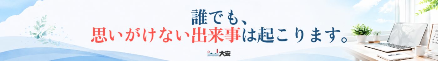 「誰でも、思いがけない出来事は起こります」― バイナリーオプション被害事例 第7話の導入バナー